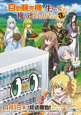 机甲诗人 日本动漫全集免费观看