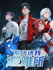 极限远征 户外真人秀全集